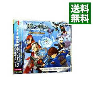 【中古】【3CD】「英雄伝説　碧の軌跡　Evolution」オリジナルサウンドトラック / ゲーム