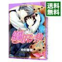 【中古】純情ロマンチカ 18/ 中村春菊 ボーイズラブコミック