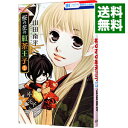 【中古】桜の花の紅茶王子 2/ 山田南平
