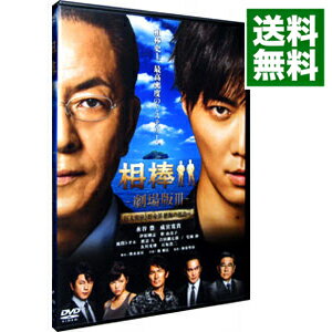 【中古】相棒−劇場版III−巨大密室!特命係 絶海の孤島へ / 和泉聖治【監督】