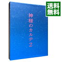 【中古】神様のカルテ2　スペシャル・エディション / 深川栄...