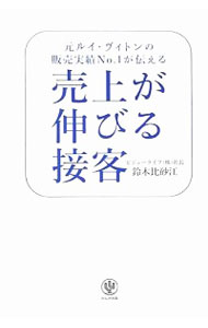 【中古】元ルイ・ヴィトンの販売実