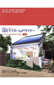 楽天市場】3dマイホームデザイナー13 ガイドブックの通販 楽天市場】3dマイホームデザイナー13 ガイドブックの通販