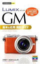 yÁzLUMIX@GM{pBeKCh / ͖S