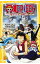 【中古】ONE PIECE(ワンピース) エピソードオブアラバスタ砂漠の王女と海賊たち 【みらい文庫版】 / 尾田栄一郎/浜崎達弥 228円