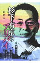 &nbsp;&nbsp;&nbsp; 杉下右京のアリバイ 単行本 の詳細 出版社: 朝日新聞出版 レーベル: 作者: 碇卯人 カナ: スギシタウキョウノアリバイ / イカリウヒト サイズ: 単行本 ISBN: 4022511782 発売日: 2014/07/01 関連商品リンク : 碇卯人 朝日新聞出版