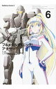 【中古】フルメタル・パニック! アナザー 6/ たいち庸