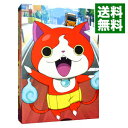 【中古】【全品10倍！4/25限定】妖怪ウォッチ DVD－BOX1/ ウシロシンジ【監督】