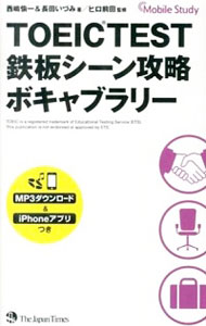 ͥåȥ Ź㤨֡šTOEICTESTŴĥάܥ֥꡼ / 졿ĹĤŤߡפβǤʤ255ߤˤʤޤ