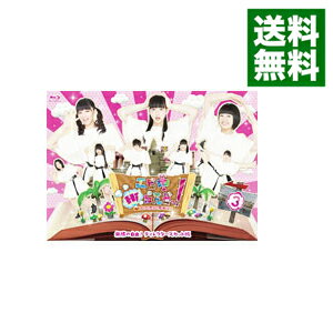 【中古】【Blu−ray】エビ中Hiらんどっ!無限の自由!ディレクターズカット版 Vol.3 / 私立恵比寿中学【出演】