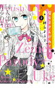 &nbsp;&nbsp;&nbsp; 腐女子さんがみてる！ 2 B6版 の詳細 出版社: 小学館 レーベル: ビッグコミックス 作者: 藤丘ようこ カナ: フジョシサンガミテル / フジオカヨウコ サイズ: B6版 ISBN: 9784091864550 発売日: 2014/08/29 関連商品リンク : 藤丘ようこ 小学館 ビッグコミックス　　