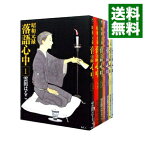 【中古】昭和元禄落語心中　＜全10巻セット＞ / 雲田はるこ（コミックセット）