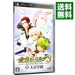 【中古】PSP 金色のコルダ3　AnotherSky　feat．天音学園