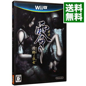 【中古】【全品10倍！5/10限定】Wii U 零－濡鴉ノ巫女－