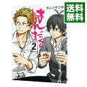 【中古】はんだくん 2/ ヨシノサツキ