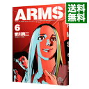 【中古】ARMS 6/ 皆川亮二