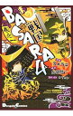 【中古】まめ戦国BASARA4 1/ スメラギ