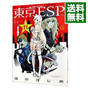 【中古】東京ESP 11/ 瀬川はじめ