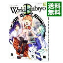 【中古】ワールドエンブリオ 12/ 森山大輔