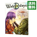 【中古】ワールドエンブリオ 13/ 森山大輔