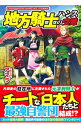【中古】地方騎士ハンスの受難 <全7巻セット> / アマラ(ライトノベルセット)