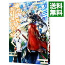 【中古】神様は異世界にお引越ししました / アマラ