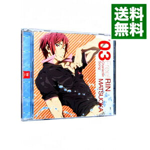 【中古】「Free！−Eternal　Summer−」キャラクターソングシリーズ03／松岡凛 / 宮野真守／斎藤滋／大久保隆一　他