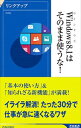 【中古】Windows8．1はそのまま使うな！ / リンクアップ