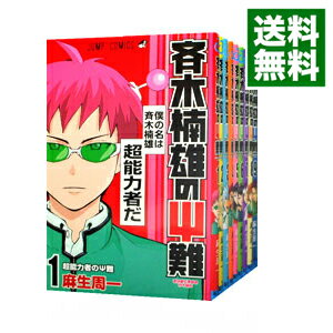 【中古】斉木楠雄のΨ難　＜全26巻セット＞ / 麻生周一（コミックセット）