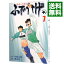 【中古】修羅の門異伝 ふでかげ 7/ 飛永宏之 233円