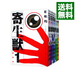 【中古】寄生獣　【新装版】　＜全10巻セット＞ / 岩明均（コミックセット）