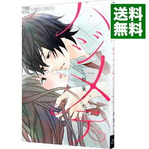 【中古】ハジメテ（シロハート） / 椎葉ナナ