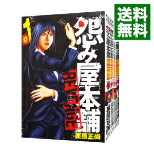 【中古】怨み屋本舗REVENGE ＜全11巻セット＞ / 栗原正尚（コミックセット）