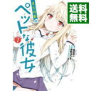 【中古】さくら荘のペットな彼女 7/ 鴨志田一