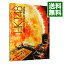 【中古】【Blu−ray】HKT48 アリーナツアー−可愛い子にはもっと旅をさせよ−海の中道海浜公園 / HKT48【出演】 950円
