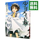 【中古】少年メイド 8/ 乙橘