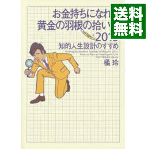 ͥåȥ Ź㤨֡šۡ10ܡ11/15ۤˤʤ벫αν2015Ū߷פΤ / פβǤʤ650ߤˤʤޤ