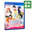 【中古】PSVITA ニセコイ　ヨメイリ！？