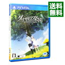 【中古】PSVITA グリザイアの楽園 −LE EDEN DE LA GRISAIA−