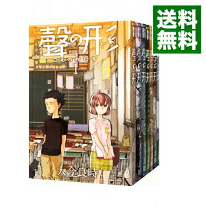 【中古】聲の形　＜全7巻セット＞ / 大今良時（コミックセット）