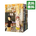 【中古】聲の形 ＜全7巻セット＞ / 大今良時（コミックセット）