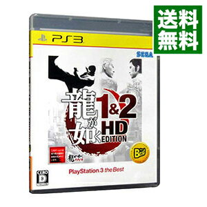 【中古】【全品10倍！5/15限定】PS3 龍が如く　1＆2　HD　EDITION　PlayStation3　the　Best