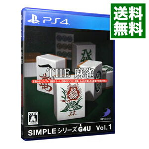 【中古】PS4 SIMPLEシリーズG4U Vol．1 THE 麻雀