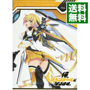 【中古】【Blu−ray】俺，ツインテールになります。　Tail：3　ブックレット付 / 神戸洋行【監督】