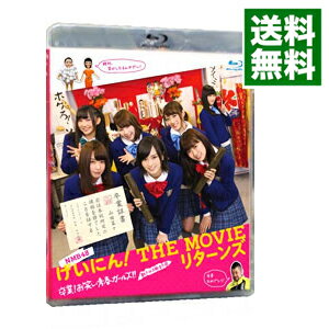 【中古】【Blu−ray】NMB48　げいにん！THE　MOVIE　リターンズ　卒業！お笑い青春ガールズ！！新たなる旅立ち / 内田秀実【監督】