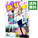 【中古】競女!!!!!!!! 5/ 空詠大智(3)