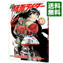 【中古】新仮面ライダーSPIRITS 10/ 村