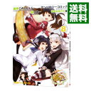 【中古】艦隊これくしょん−艦これ−アンソロジーコミック 横須賀鎮守府編 8/ アンソロジー