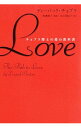 【中古】Love / ChopraDeepak