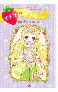 ͥåȥ Ź㤨֡šۥΤĤ뺧ΤФɥ쥹 4/ MasiniBeatriceפβǤʤ228ߤˤʤޤ